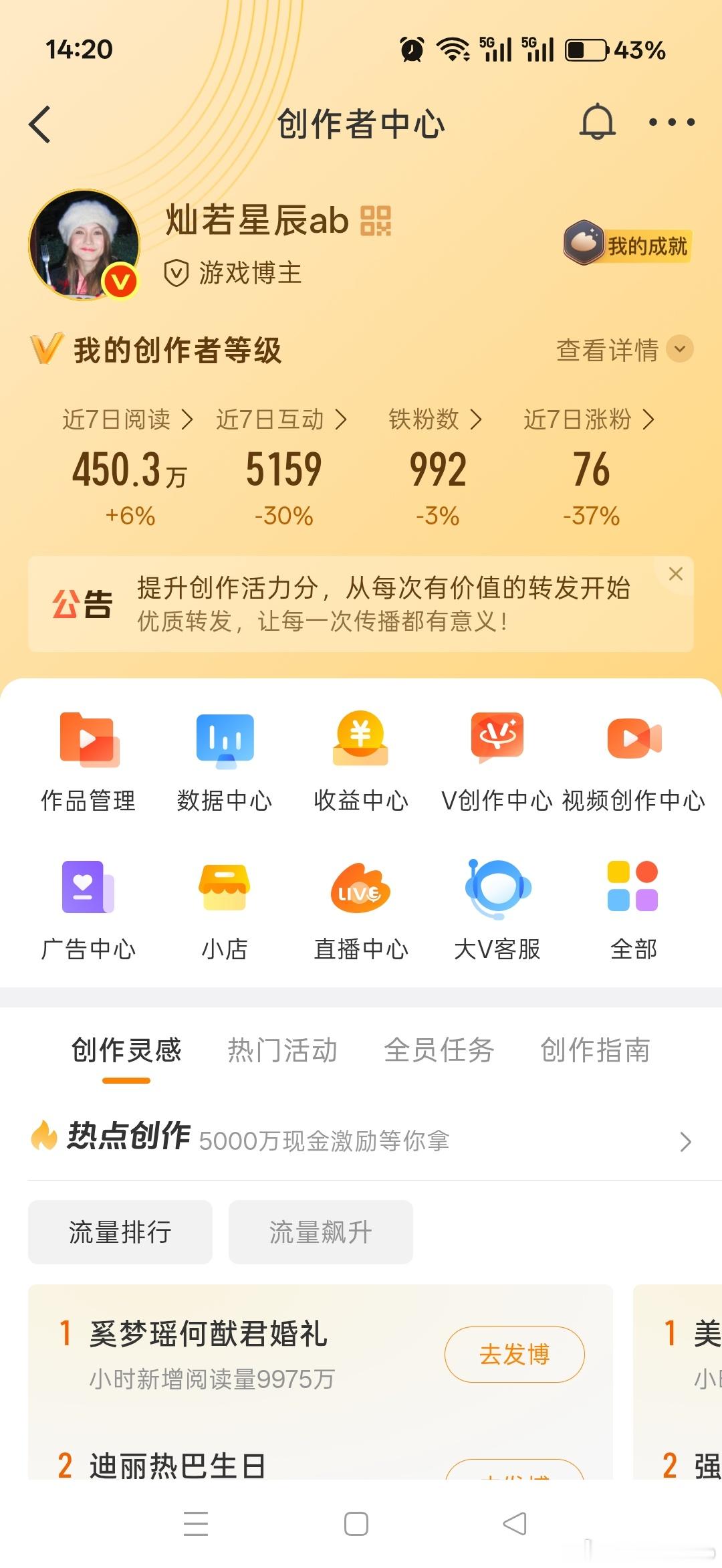 我的铁粉呢！快来和我动一动