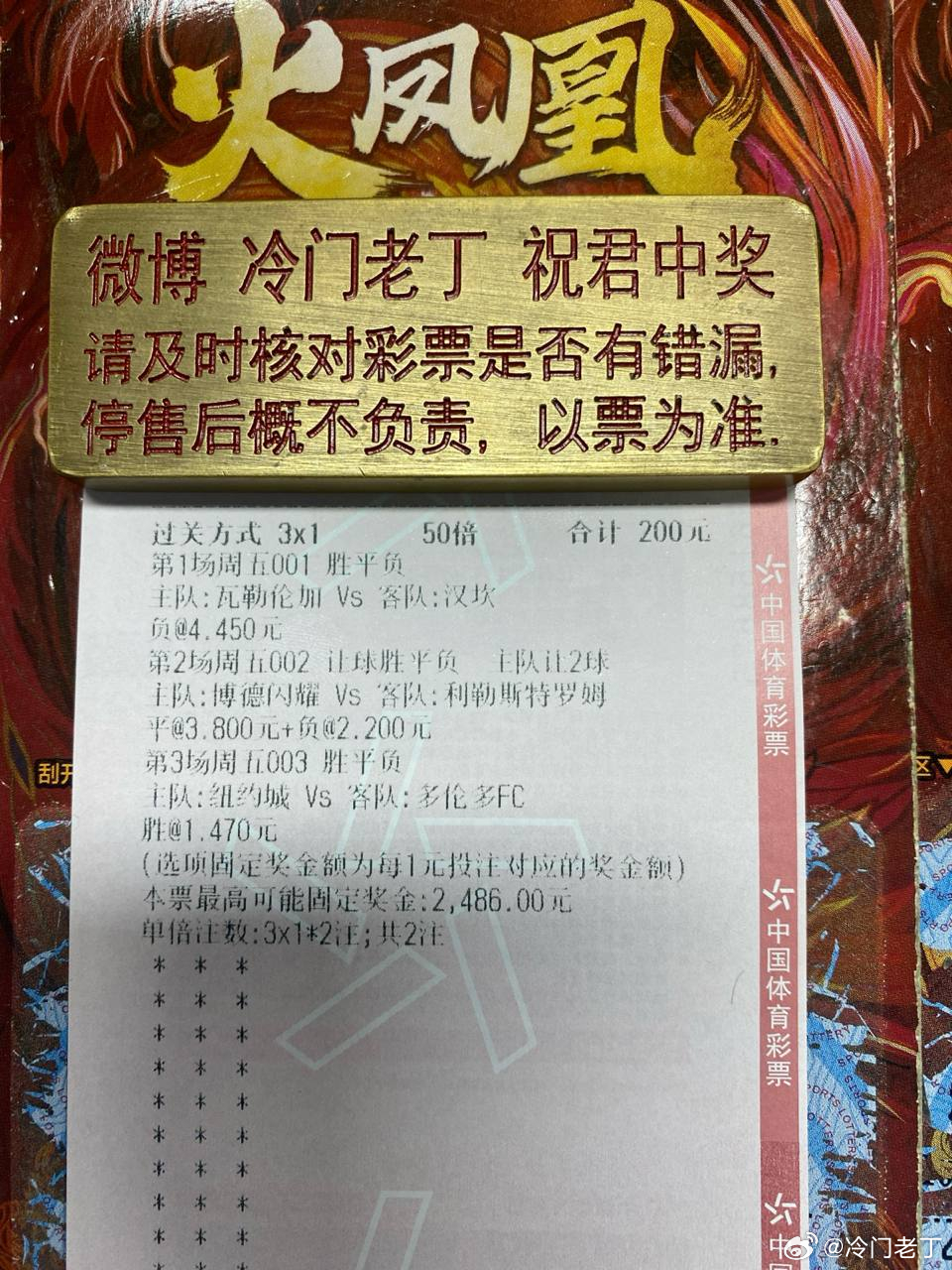 瓦勒伦加主场确实猛，但少了防线核心还稳得住吗？赛事：001  挪超球队：瓦勒伦加
