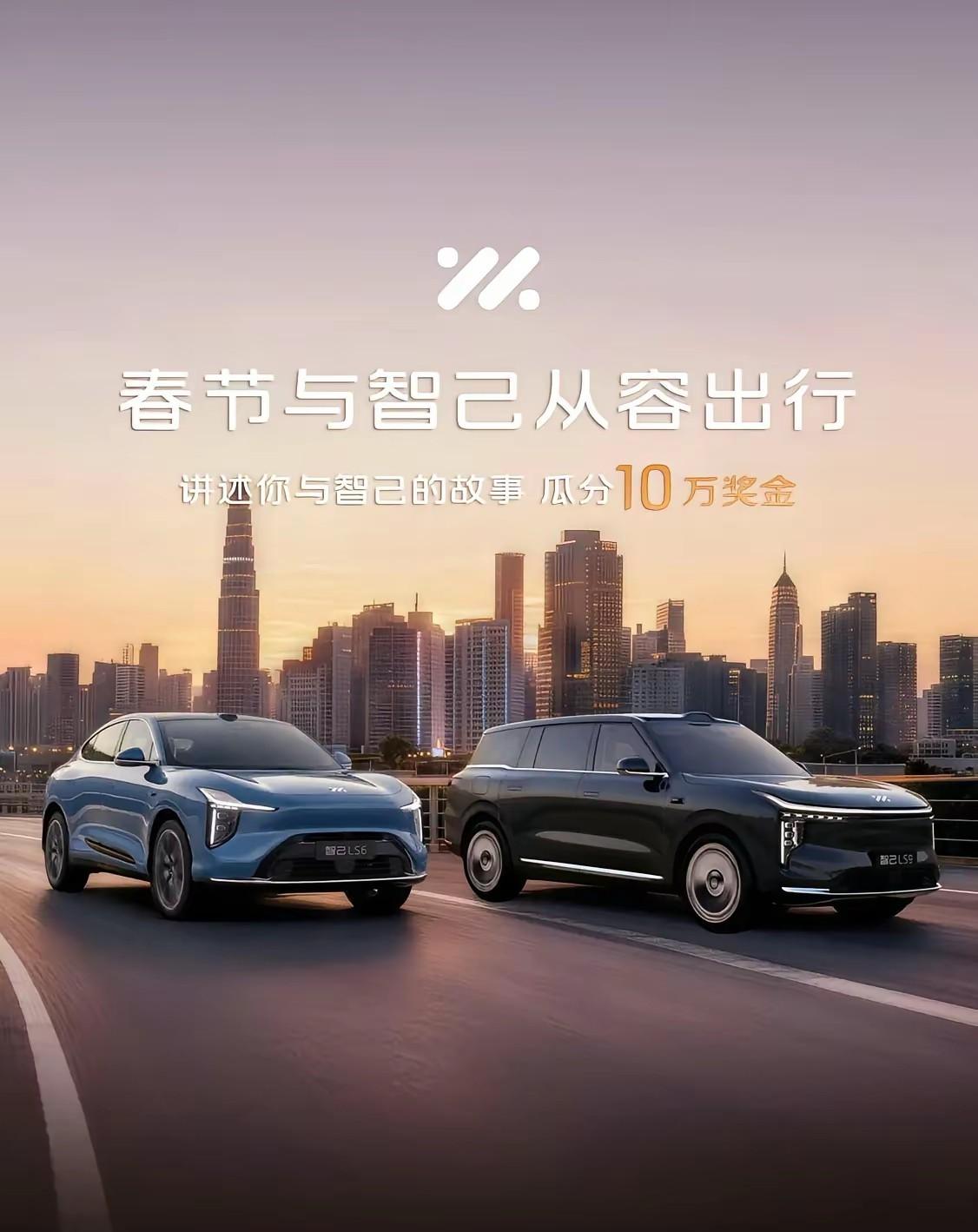 问界M9、奥迪A6、理想L6和智己LS6，开哪款车回家过年最好？
50万预算，问