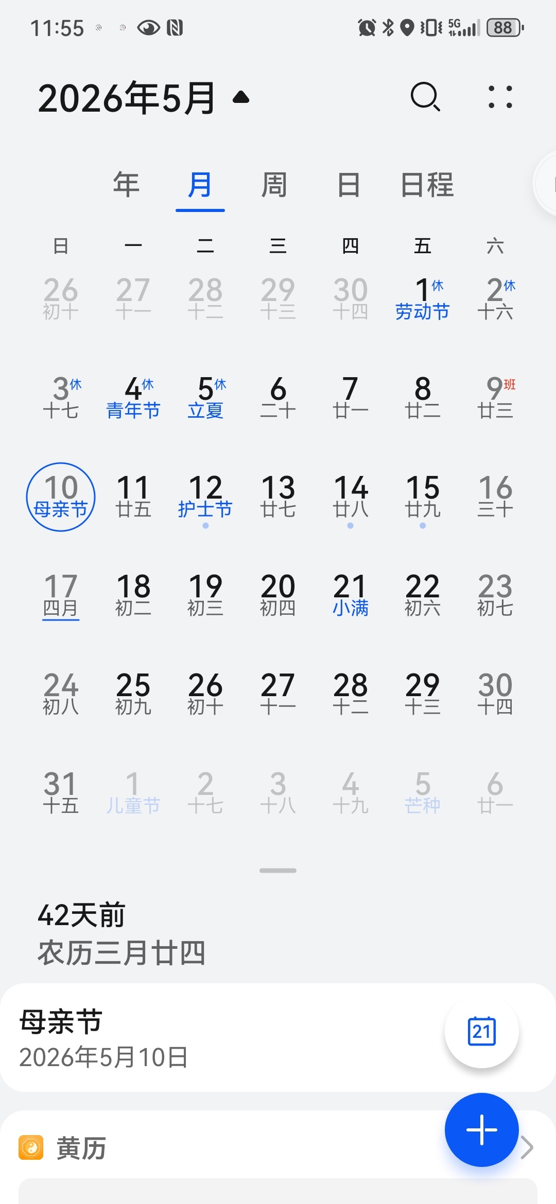 母亲节当然是米爹营业为他老婆庆祝啦父亲节当然是米妈营业为他老公庆祝啦 