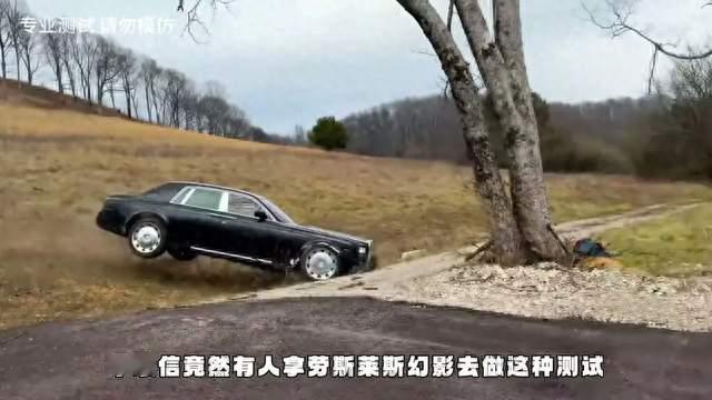 一台劳斯莱斯幻影能扛住多少折腾？这场“魔鬼测试”给出了答案