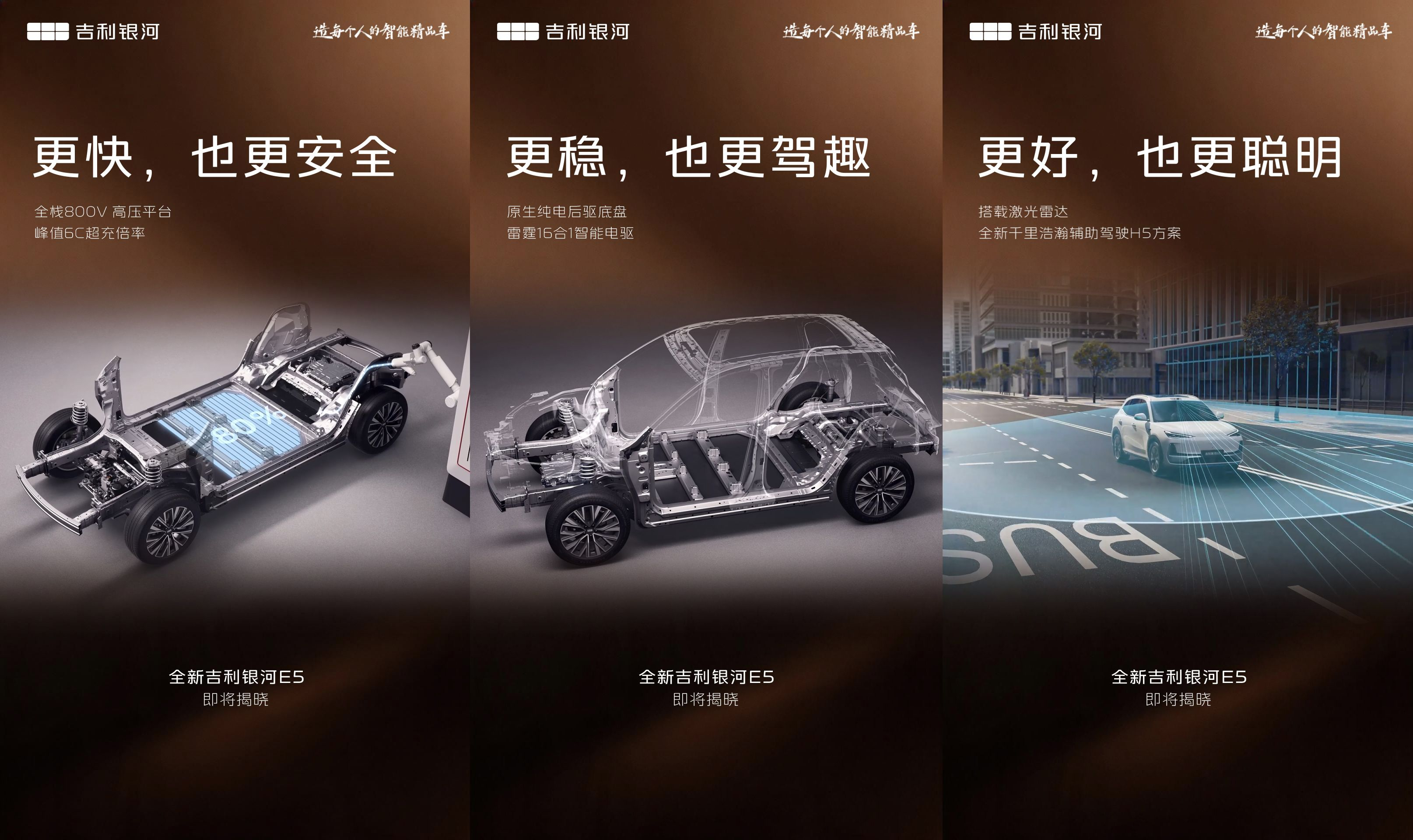 全新银河E5定档9月23日A级纯电SUV观察吉利官方宣布，全新一代银河E5将于9