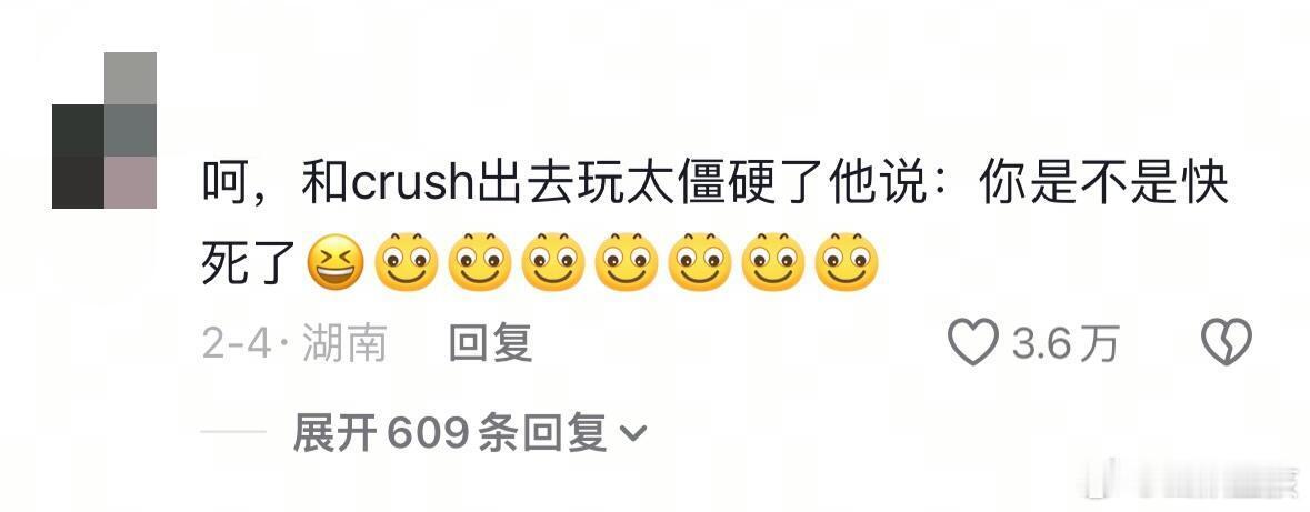 在crush面前的尴尬丢脸时刻