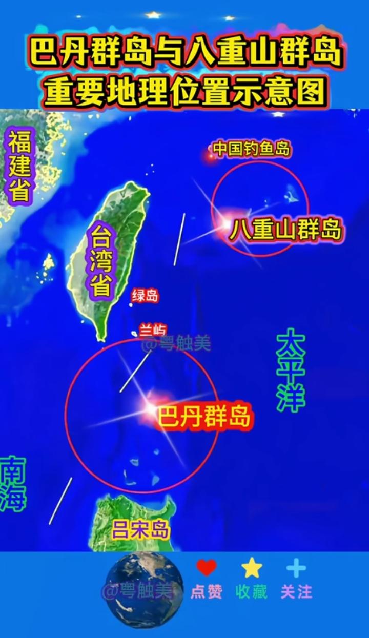 巴丹群岛、八重山群岛，都是中国的！