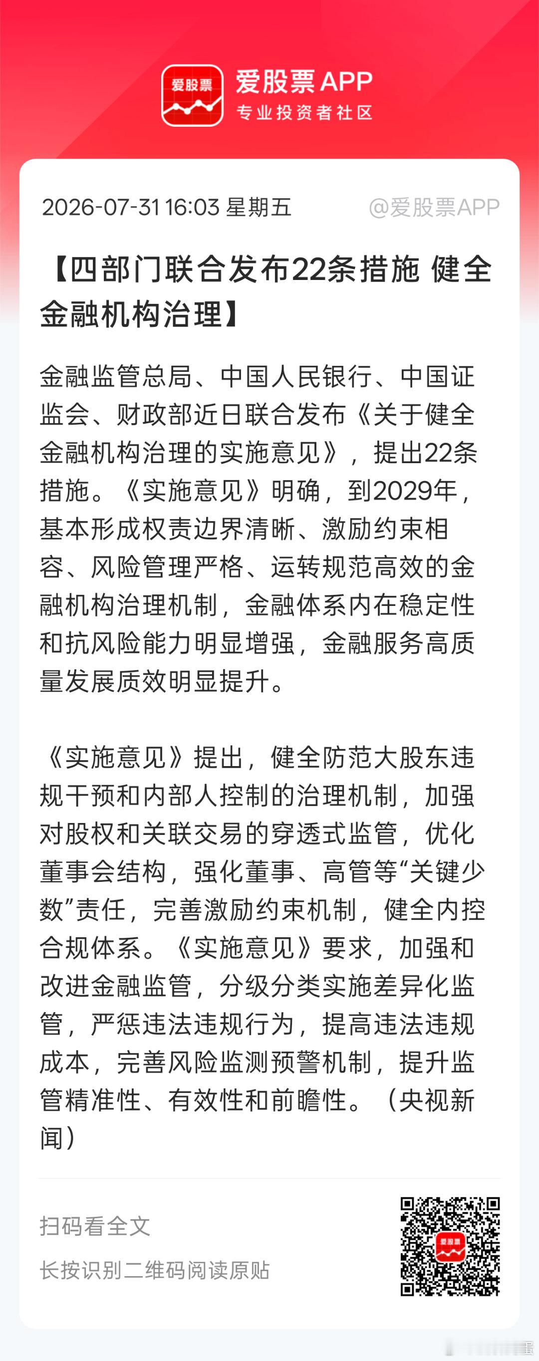希望今年看到实质性的改革出炉。。土壤不好，种不出好果子。。必须先把土壤给整好了。