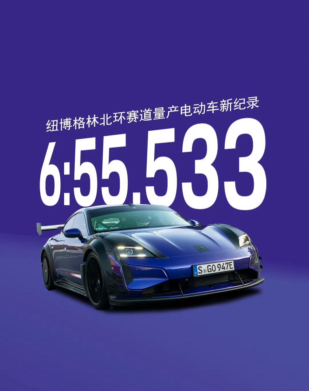 保时捷超越比亚迪，拿下纽北量产电动车最快纪录。
最让人意外的是，破纪录的Tayc
