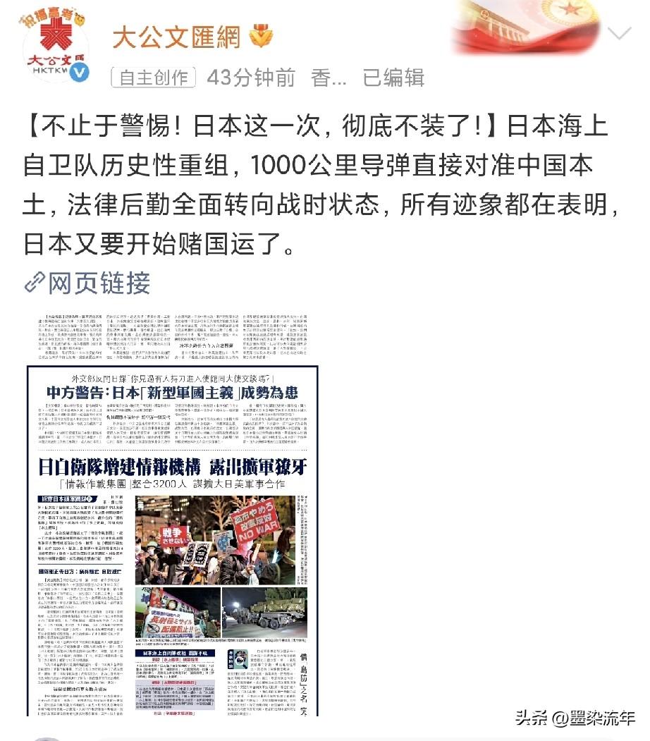 以前总觉得香港大公报说话留余地，这次火力全开，直接点名日本又在赌国运。把日本的小