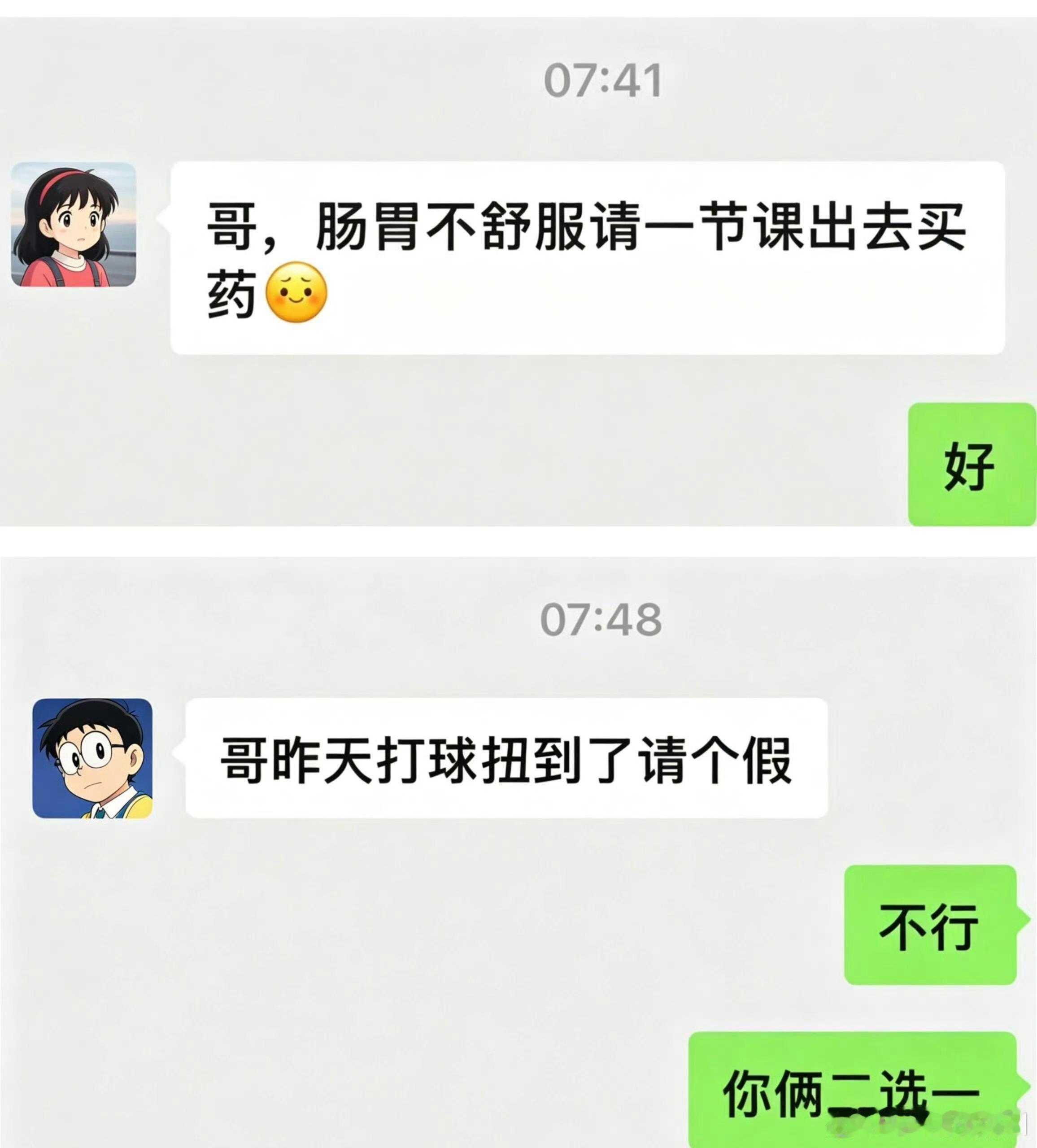 辅导员 情侣请假只批一个又是情侣头像，又是差不多时间请假，理由又这么离谱。辅导员