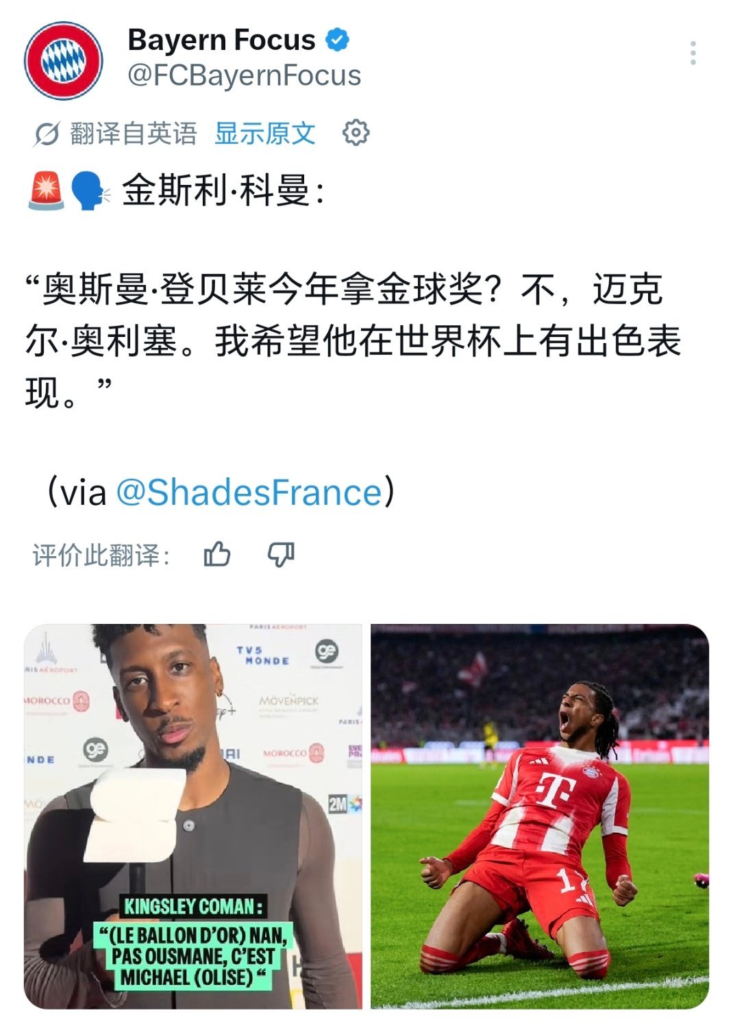 科皇