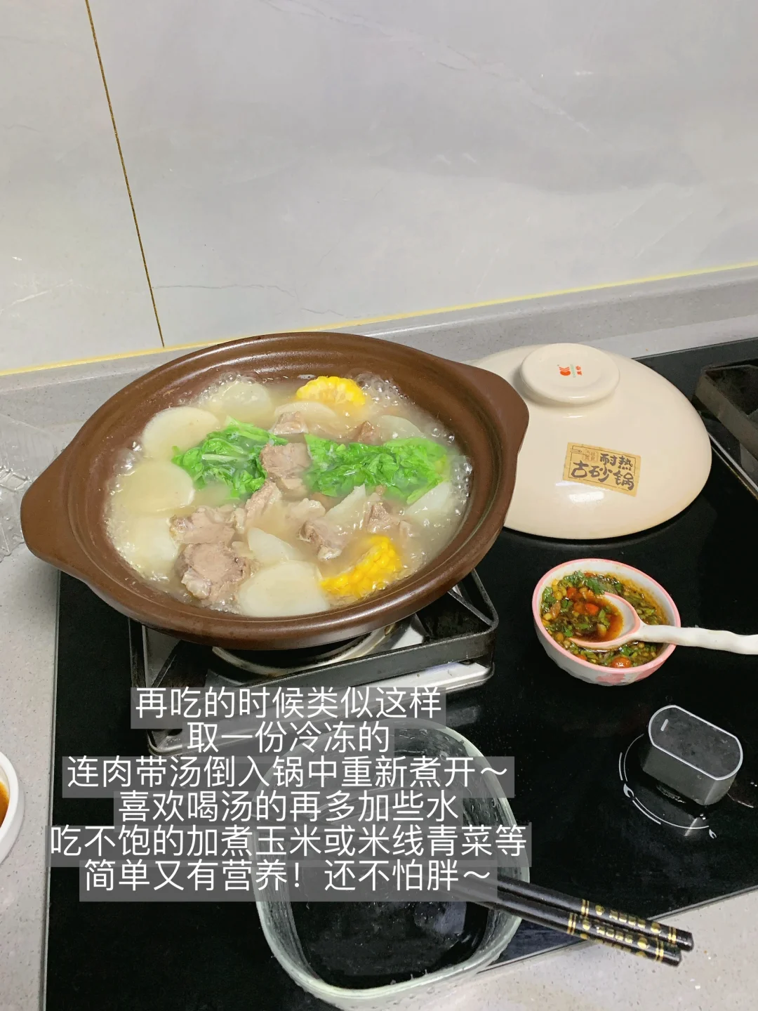 跟风做的牛肋条，好成功！！保姆级简单