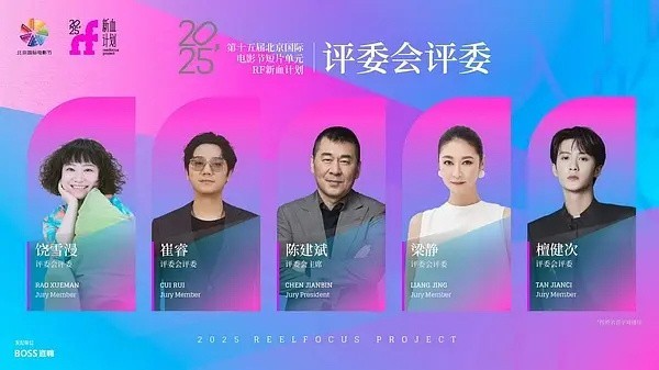 探索电影节的深层魅力，发现电视剧演员跨界评审的独特之处。 