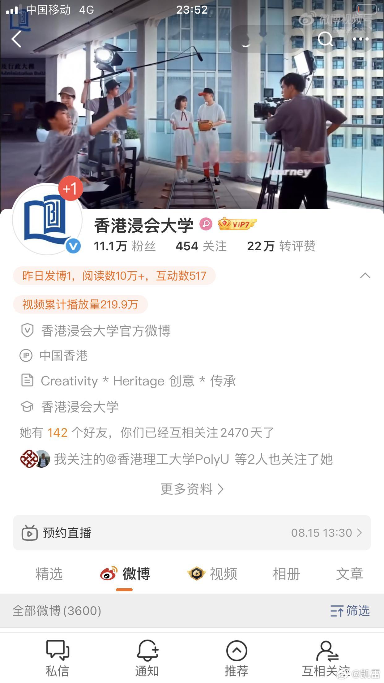 喝一杯就醉倒刚回来，和香港浸会大学官微互关2490天，现在就私信问问小编，武汉大