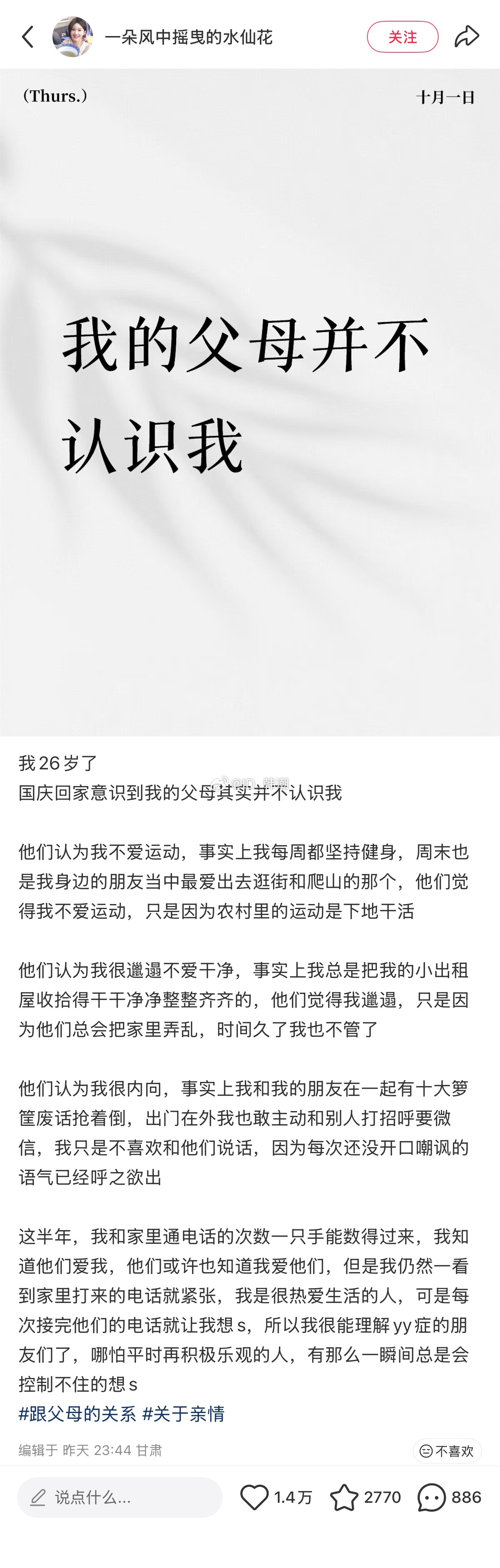 我不懂，难道不是因为自己在家里表现的不爱干活、不爱干净、不爱说话导致的吗，怎么全