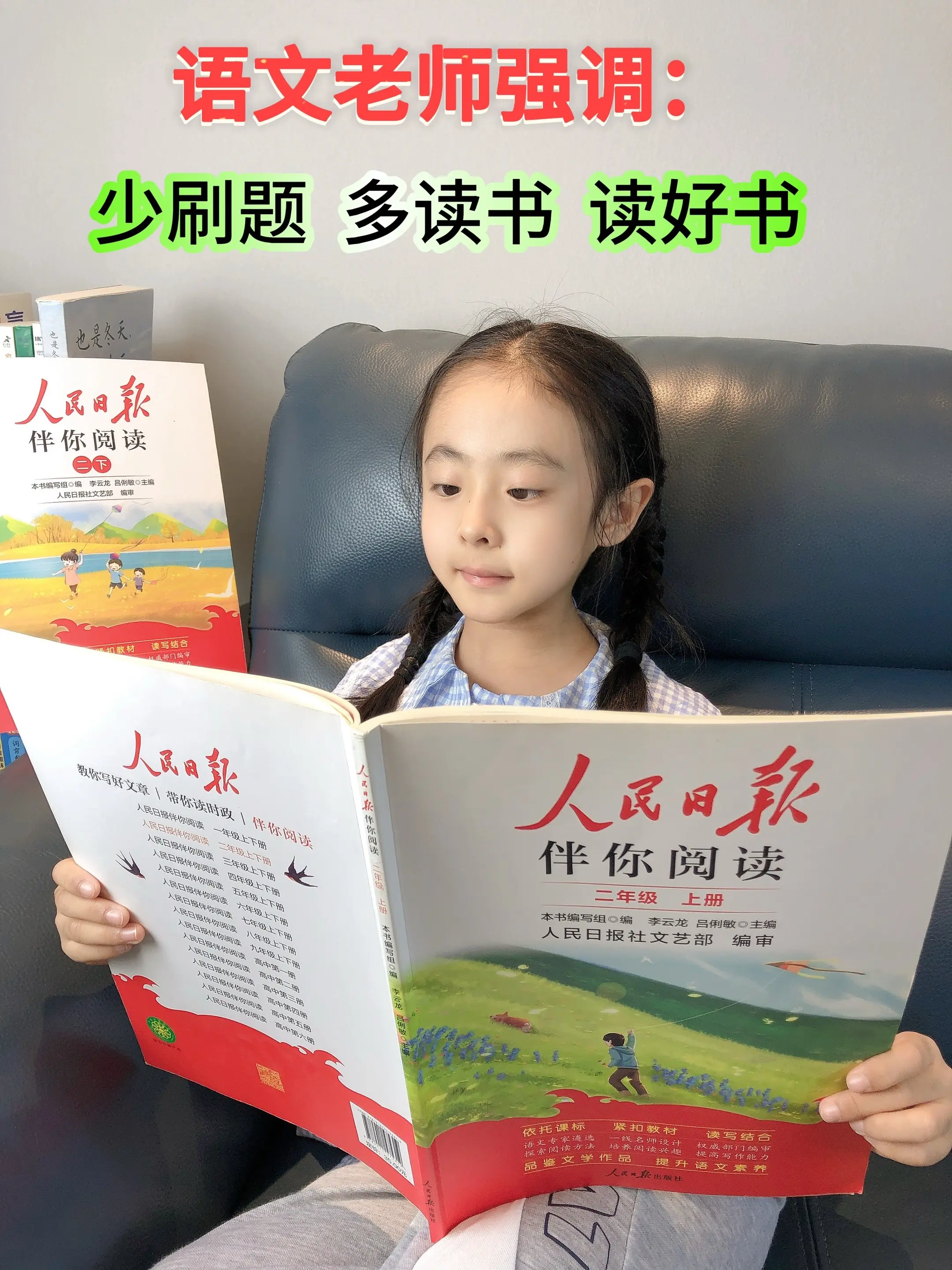 《人民日报》同步课本，是课本的延伸，是考试风向标，作者都是语文书里的常...