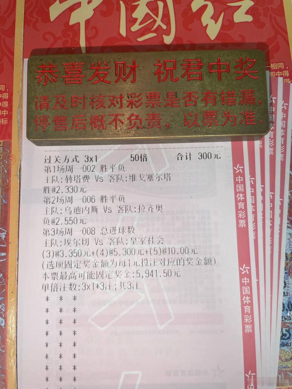 西甲+意甲金胆组合继续發车！赛事：002 西甲赫塔费vs塞尔塔   方向：胜比分