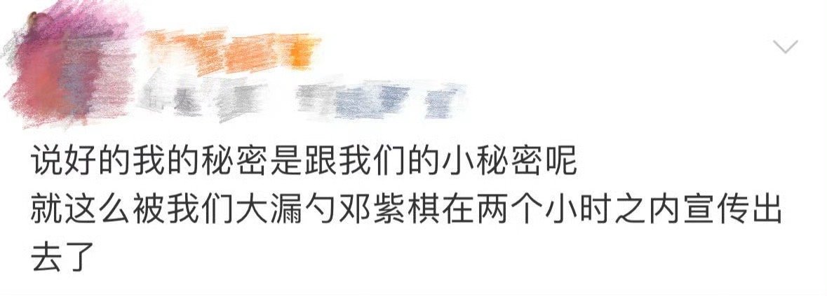 邓紫棋临时加歌要求四万人帮她保密 邓紫棋在某场演唱会临时加唱的歌曲，她笑着请求现