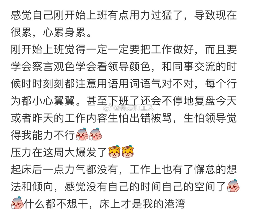 劝新人上班不要太用力： ​​​