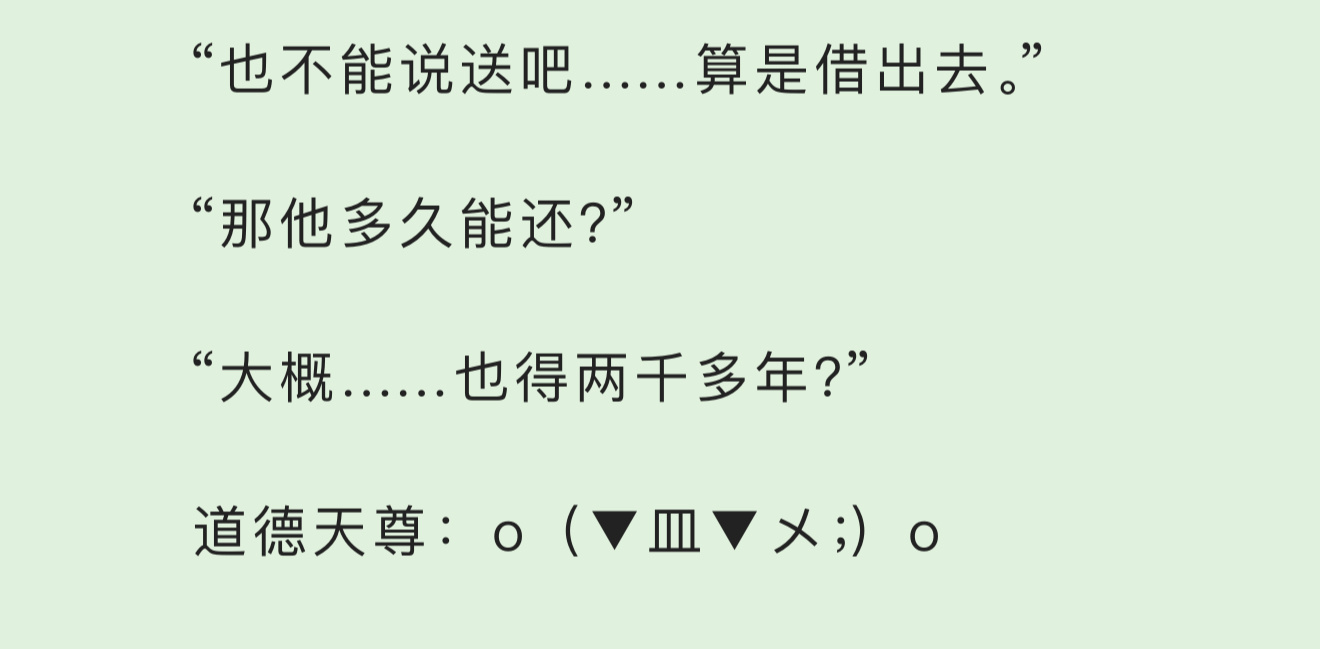 也知道自己这块儿写得烂就搞这种颜文字来萌人一跳
