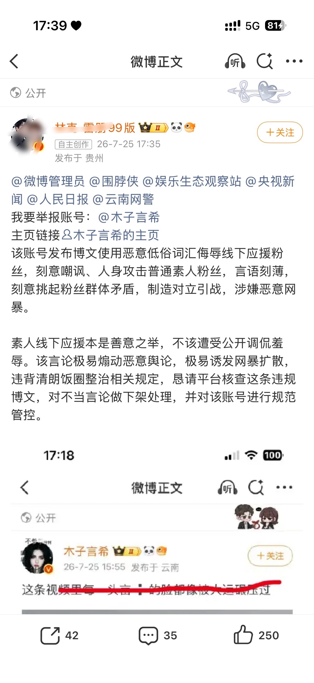 我好害怕，我一直在哭，一个30多万粉丝的大V u/8020269238利用自己的