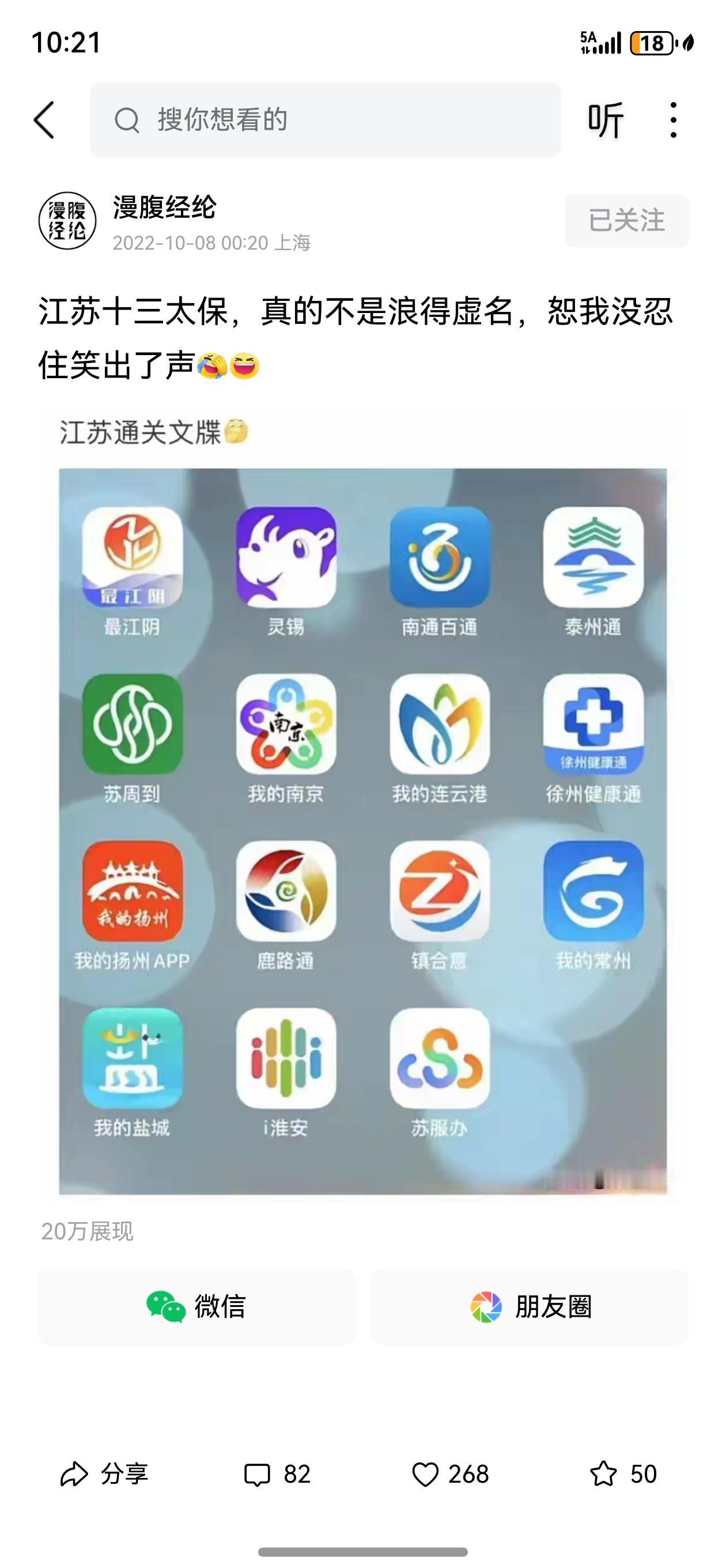 你有江苏十三太保，我有浙江十一郎君！