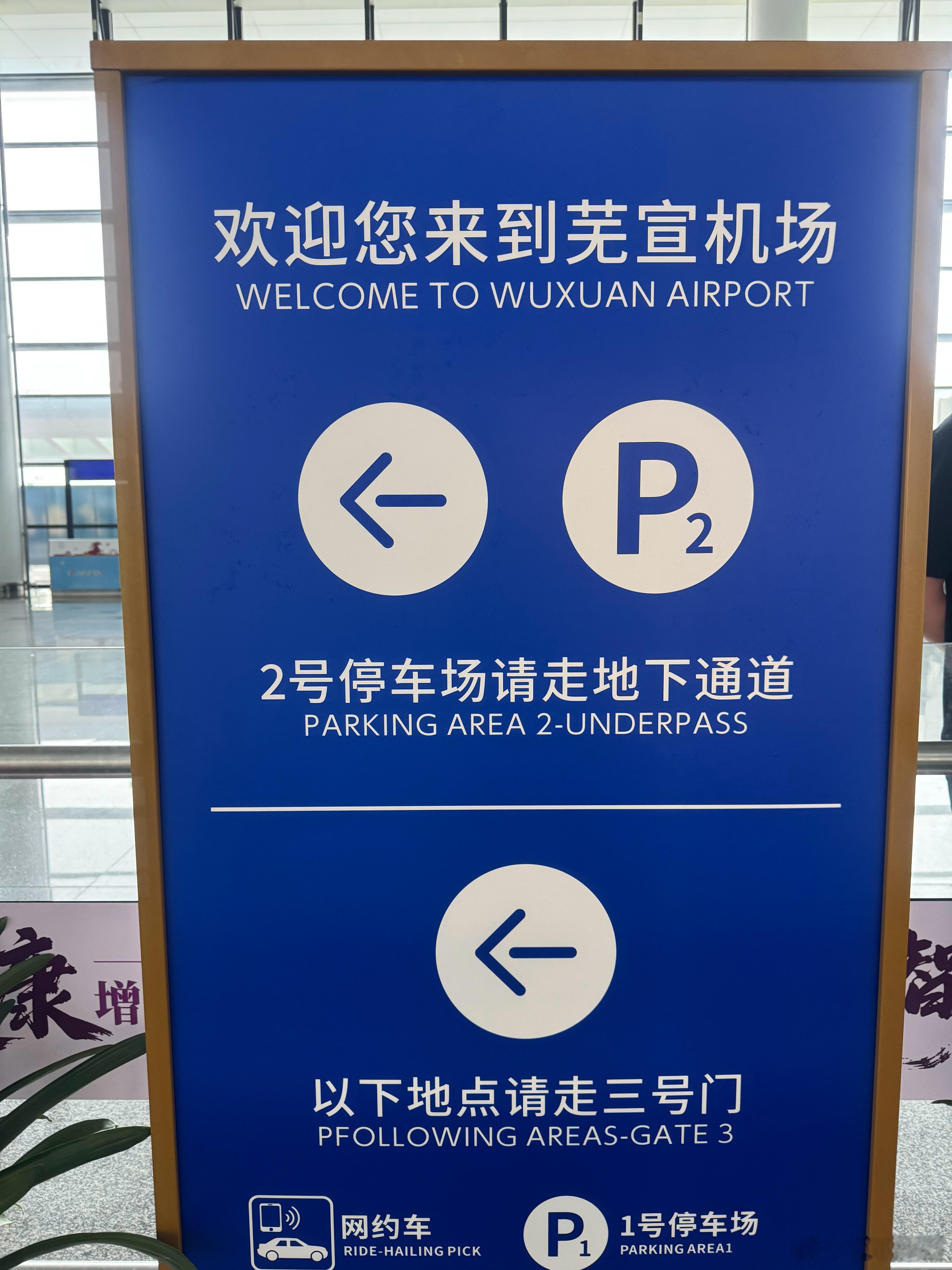 我感觉去一个地方的飞机上的人群画像，应该可以反应这个城市的人口结构，今天这班✈️