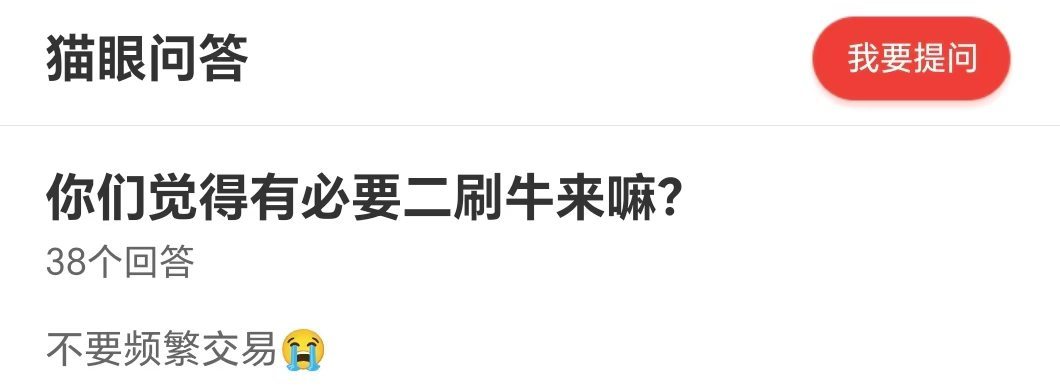 牛来票房暴涨1000倍牛来 鸭子睁眼，大可不必