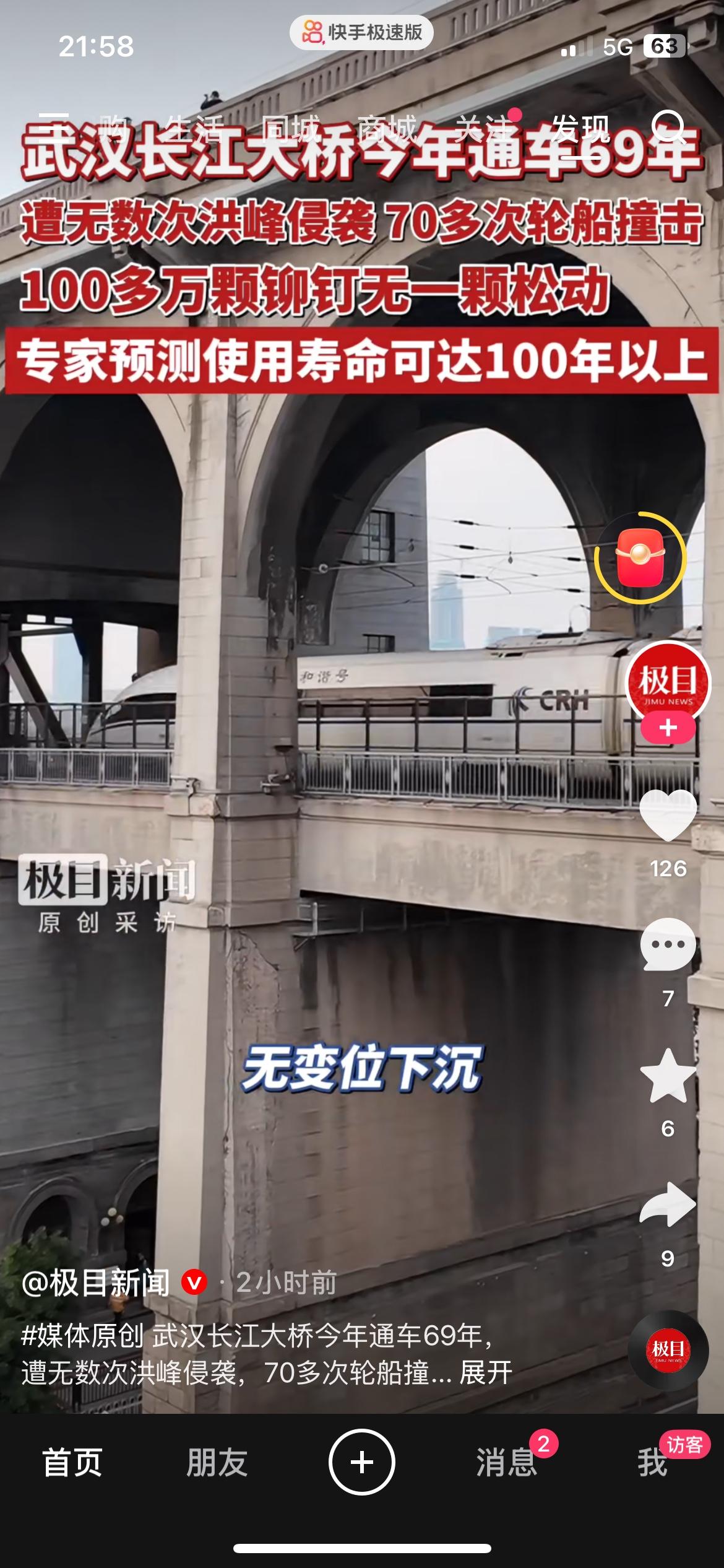 武汉长江大桥通车69年，百万颗铆钉没有一颗松动
到今年，武汉长江大桥已经通车69