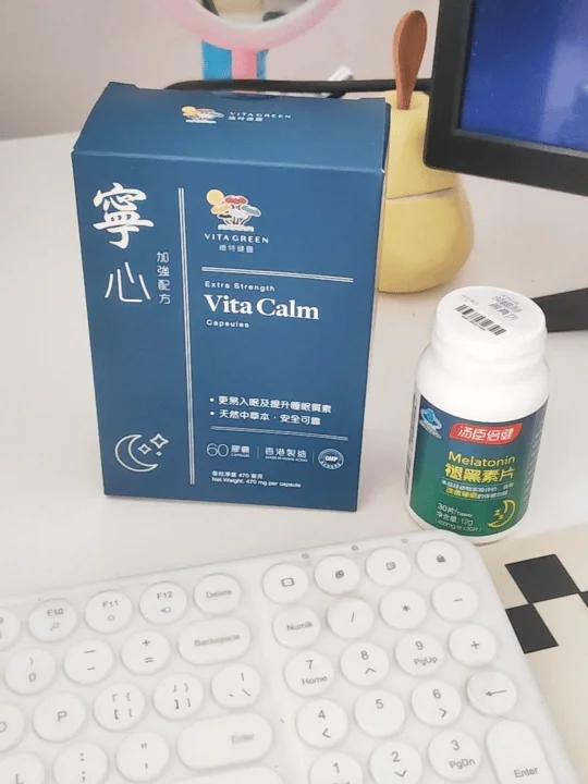 宁心胶囊我真的狂推！！
