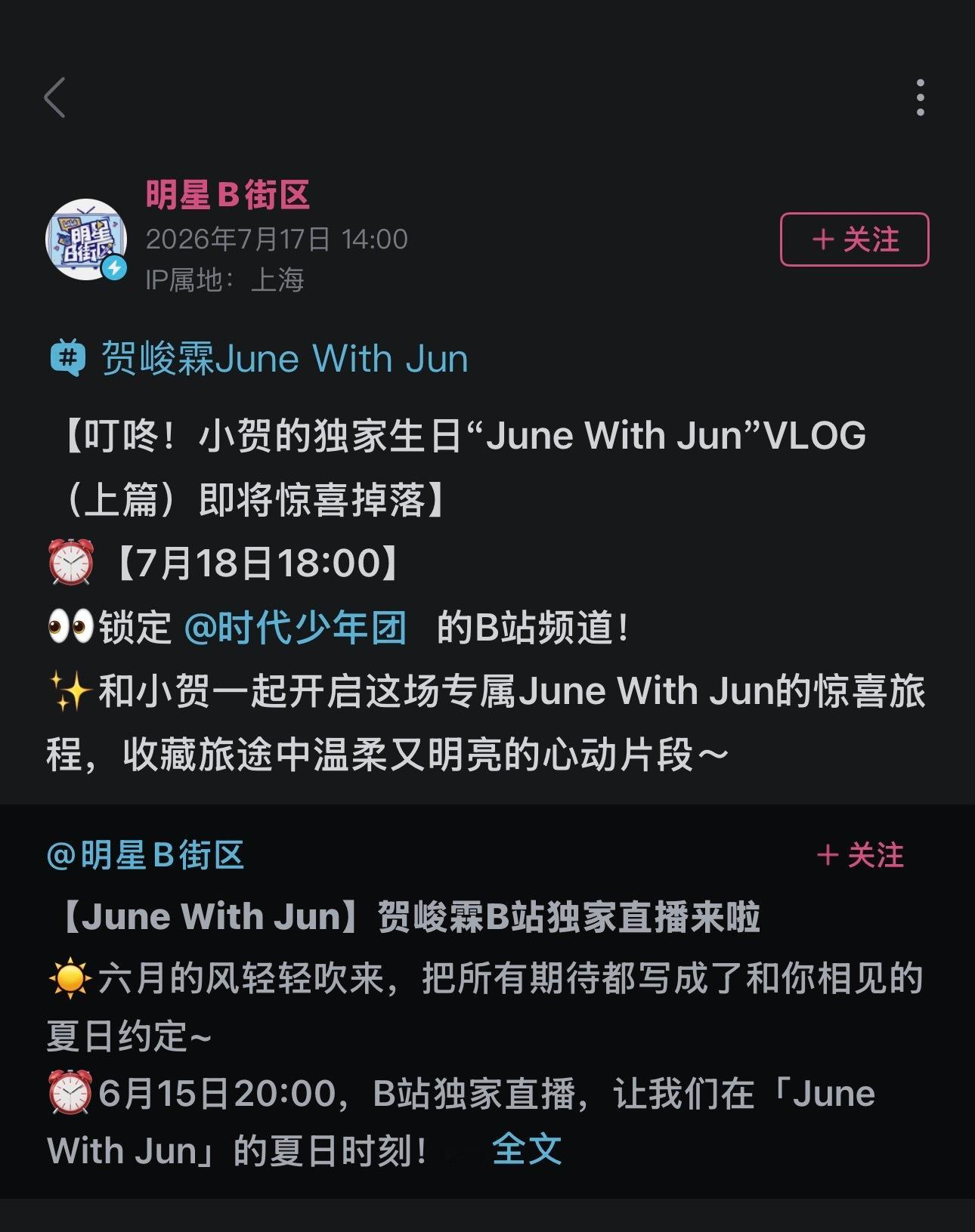 明晚六点羊村大物料来袭 