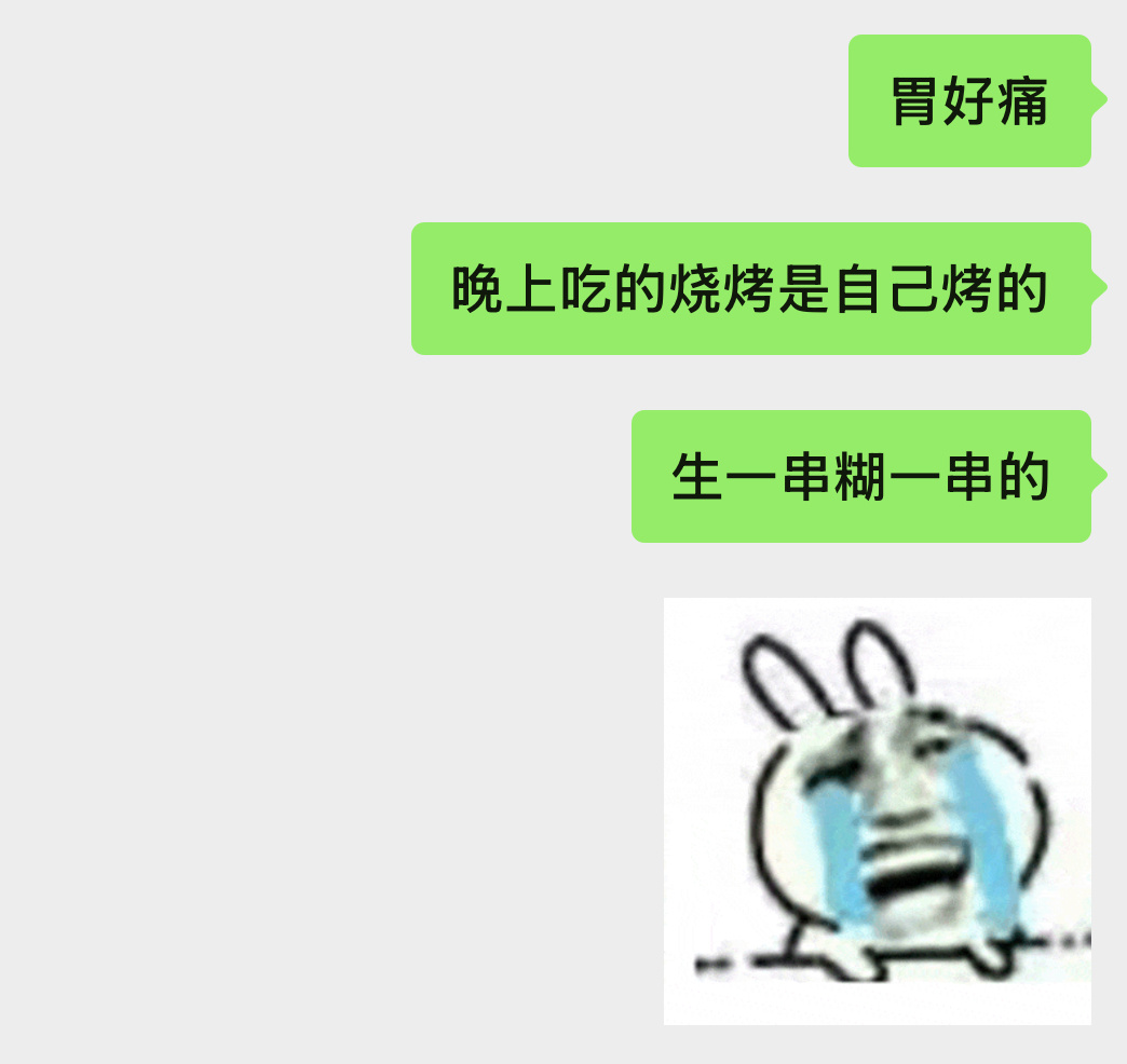 谁愿意吃我烤的串我就娶谁 