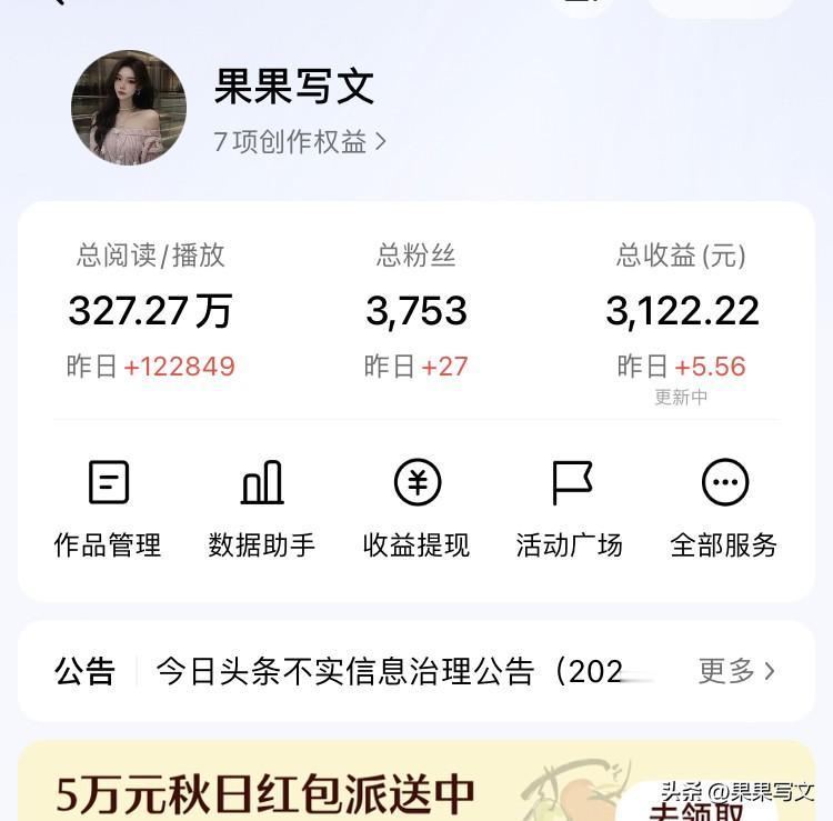 头条我真的坚持不下去了！
这收益真的让人大跌眼镜！
