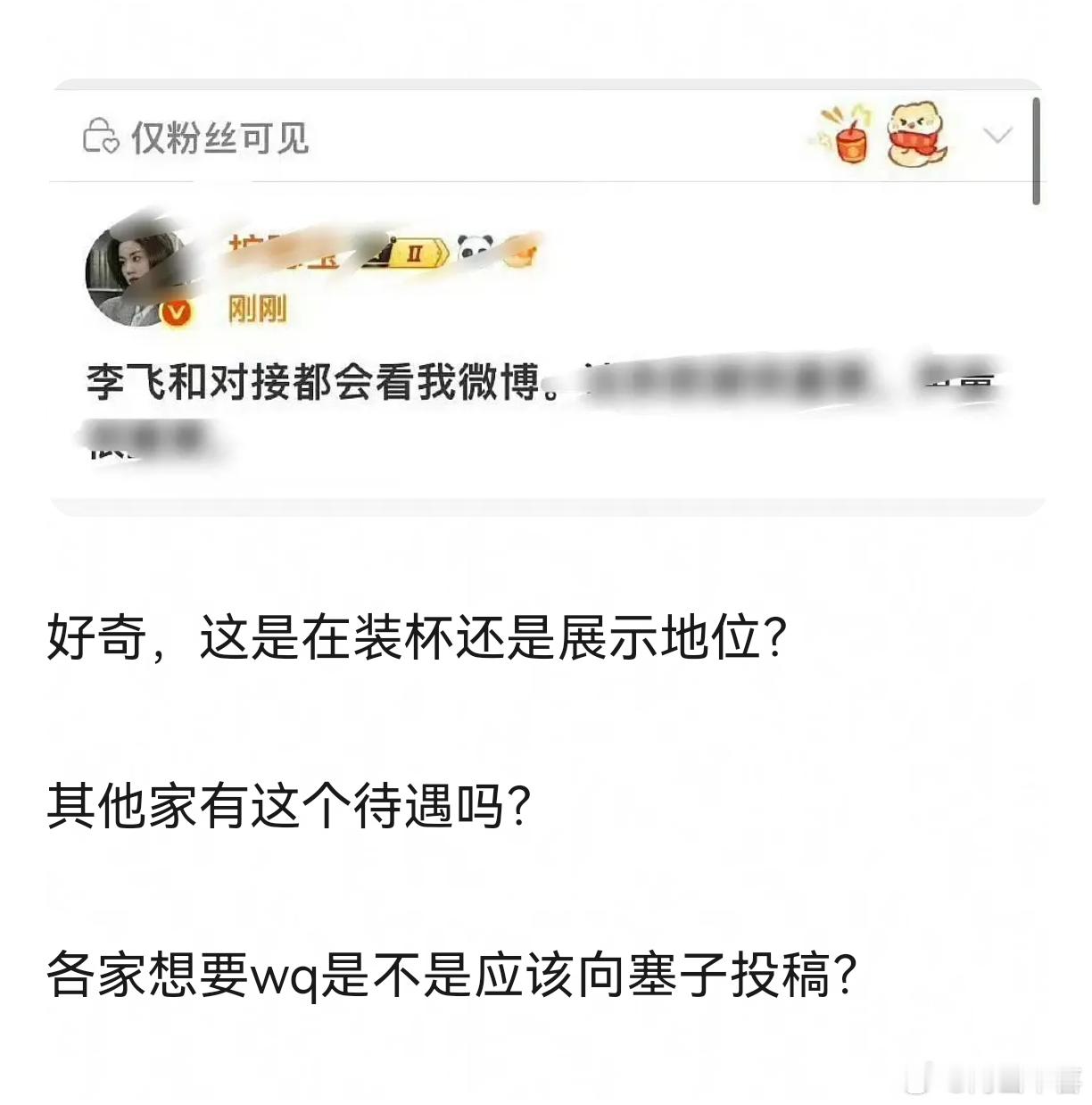 这么嚣张？明牌跟公司的联系？6 