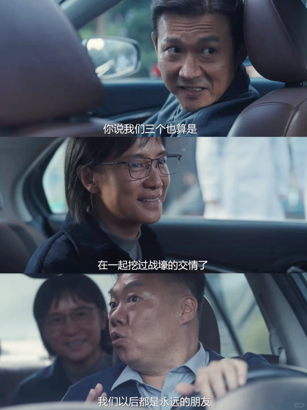 周马二人接张老师出院 华坪铁三角真好啊❗️