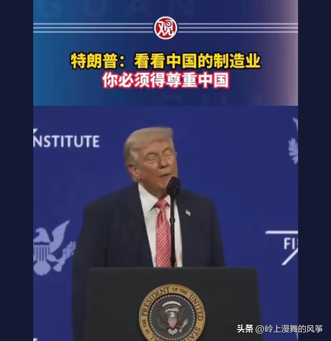 特朗普说：我现在在那边打仗，只要你别掺和我叫你哥都行，所以我非常尊重你[微笑]