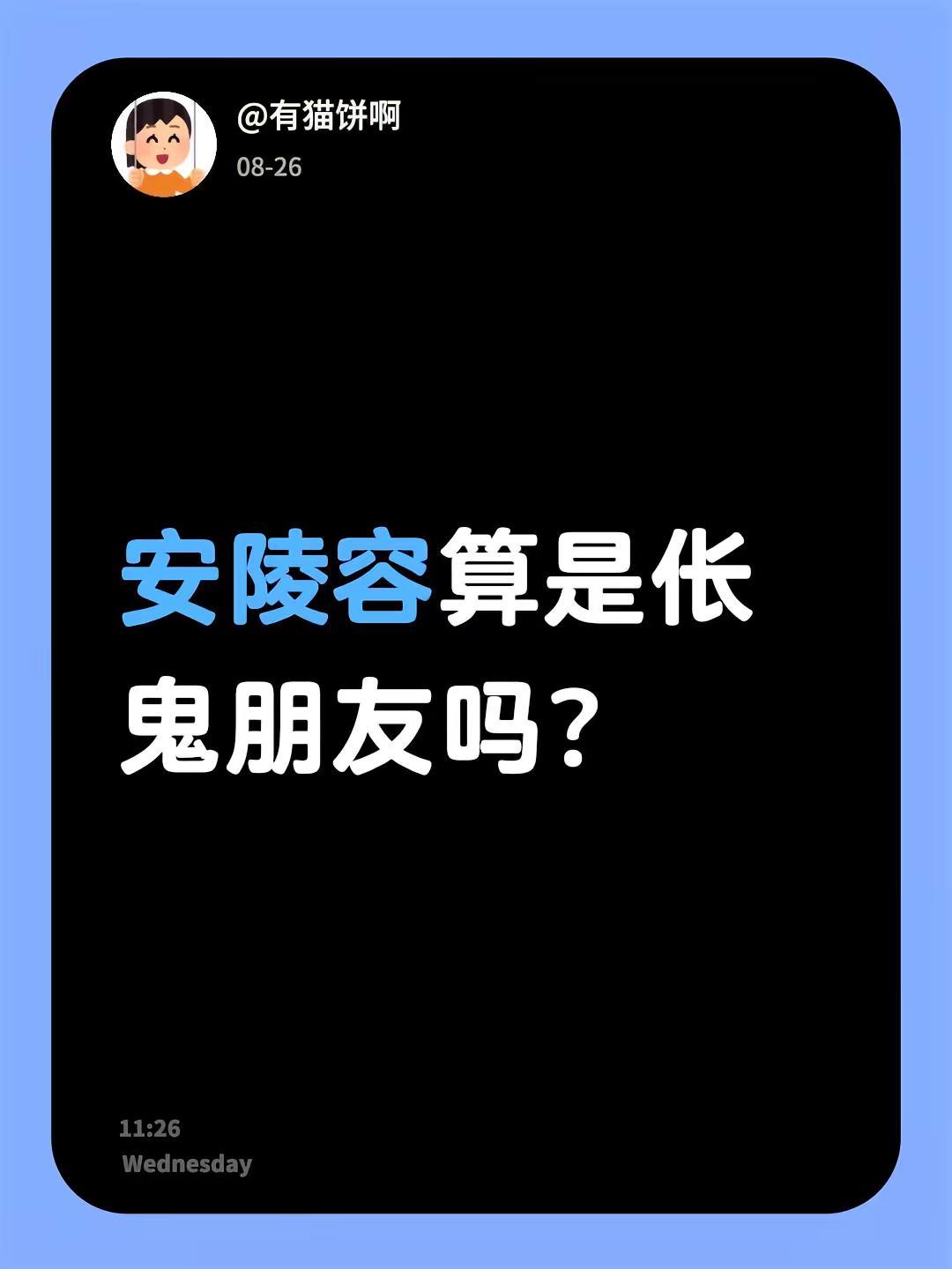 安陵容算是伥鬼朋友吗？安陵容 甄嬛传安陵容 远离伥鬼朋友 什么样的人不值得深交