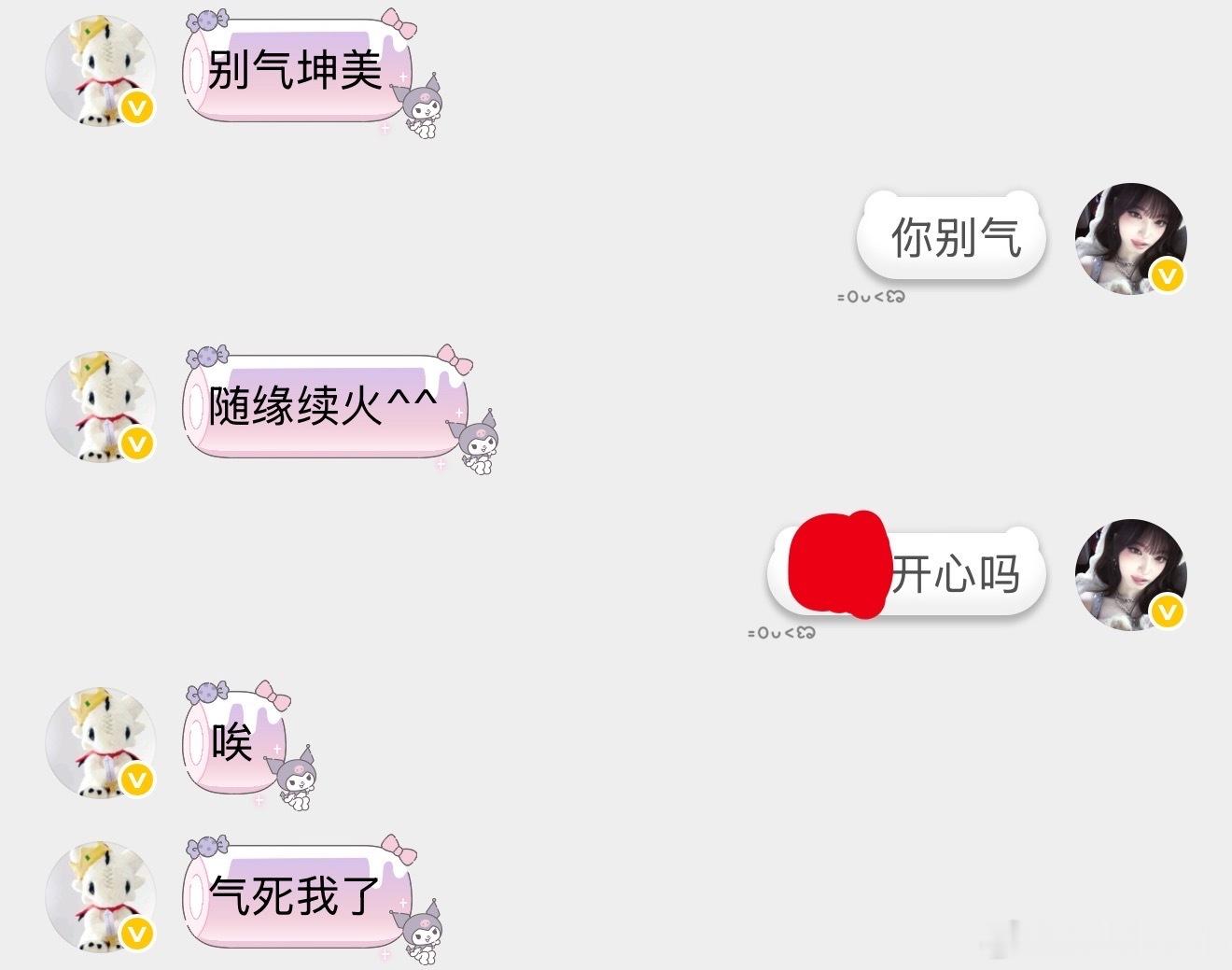 配十八个币你别生气你别生气配十八个币→_→ 