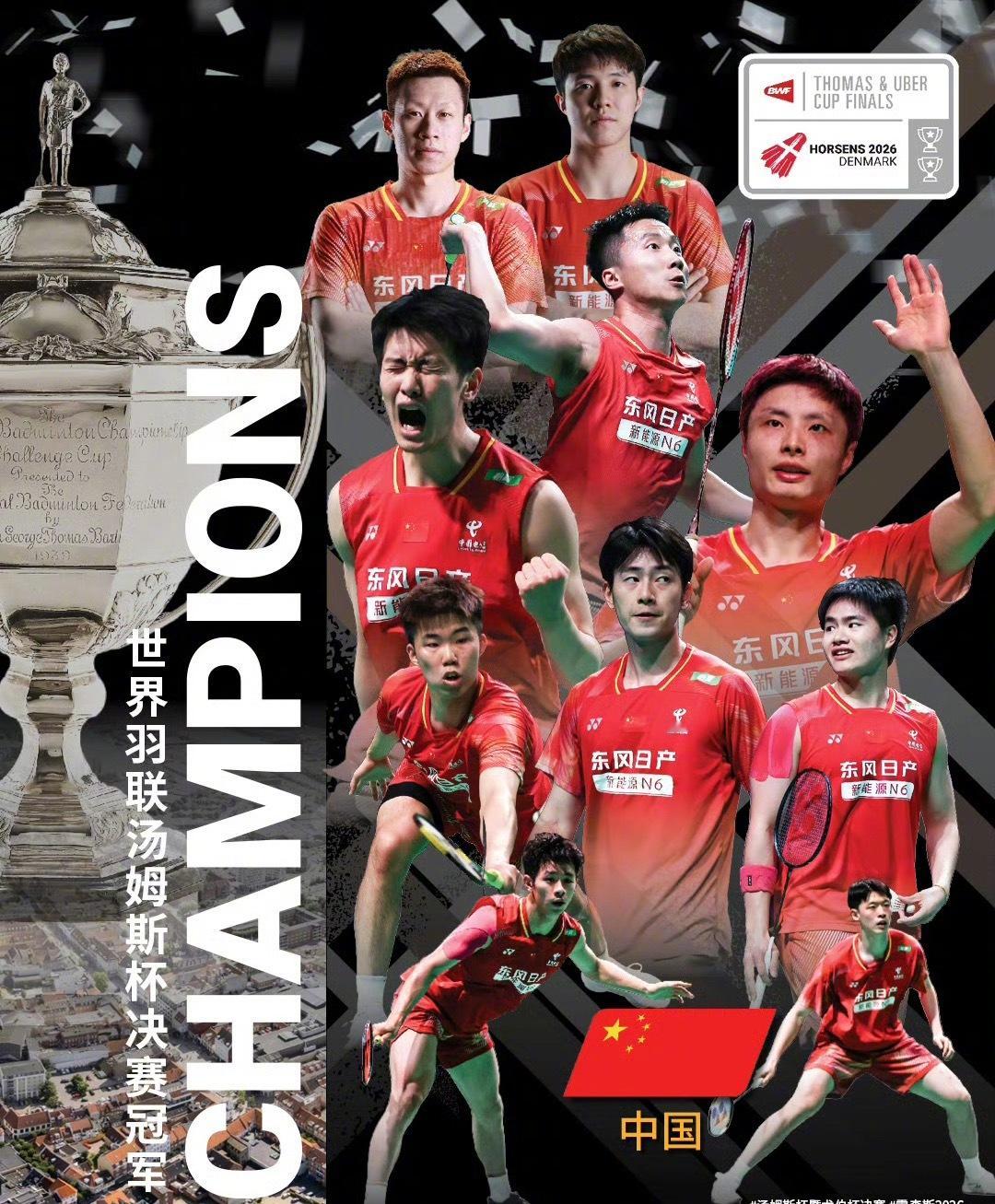 恭喜中国队！总比分3-1战胜法国队，成功卫冕汤姆斯杯，拿下队史第12冠。整场比赛
