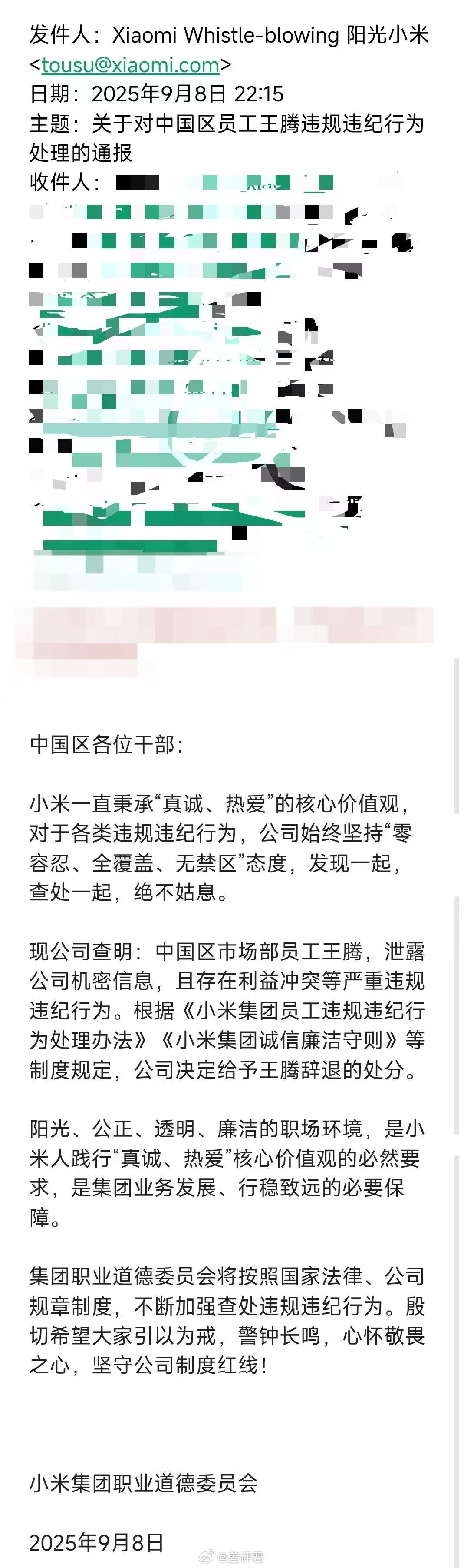 #王腾因泄密被辞退# buer？是红米王腾？？ ​​​