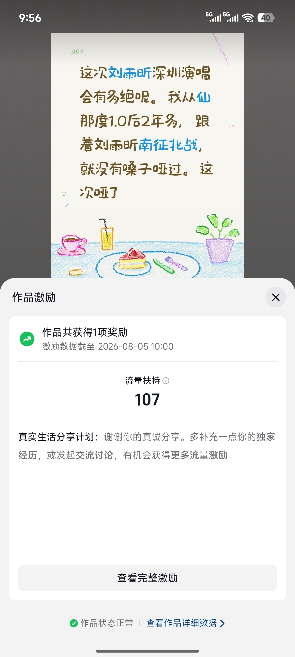 不用了 