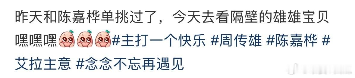 周传雄在一声声雄雄宝贝中迷失自我谁还不知道周传雄是雄雄宝贝 从台上的情歌教父，到