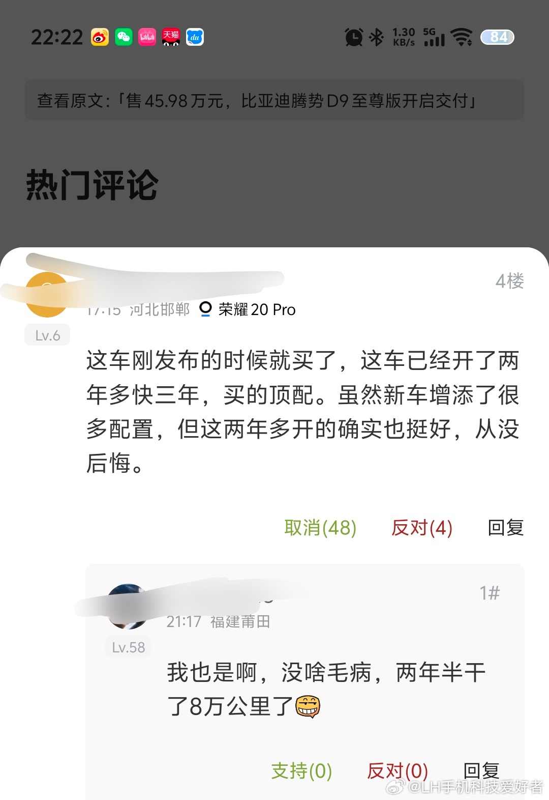 腾势D9为什么能卖的好？这就是原因。用户的体验和口碑才是支撑它销量的关键，有网友