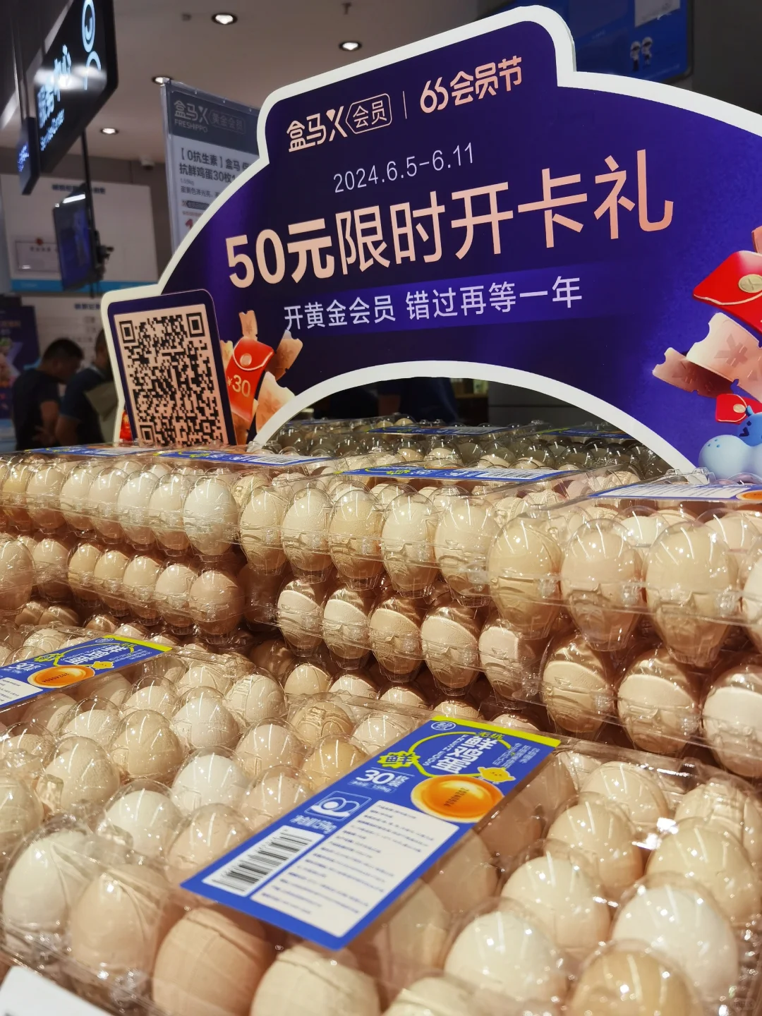 盒马66会员节惊喜太多啦！