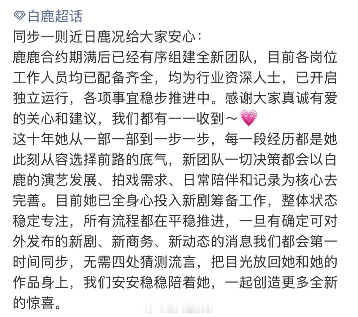 好令人安心的回应，“无需四处猜测流言，把目光放回她和她的作品身上，我们安安稳稳陪
