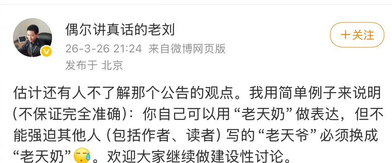 晋江副总裁又回应了晋江副总裁再回应屏蔽词老天奶 晋江副总裁再回应屏蔽词老天奶