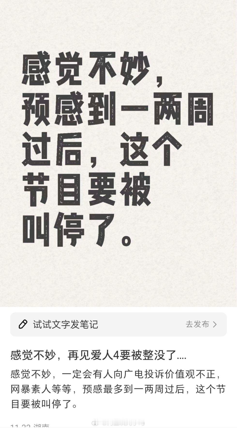 如果再见爱人塌了，那杨子怎么办？他原定1.18号公布自己要回归家庭的，因为1.1