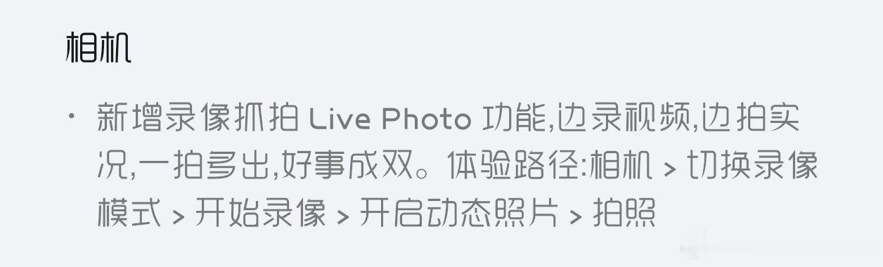 MagicOS11继续升级，这个录像抓拍live photo功能绝对是亮点，边录