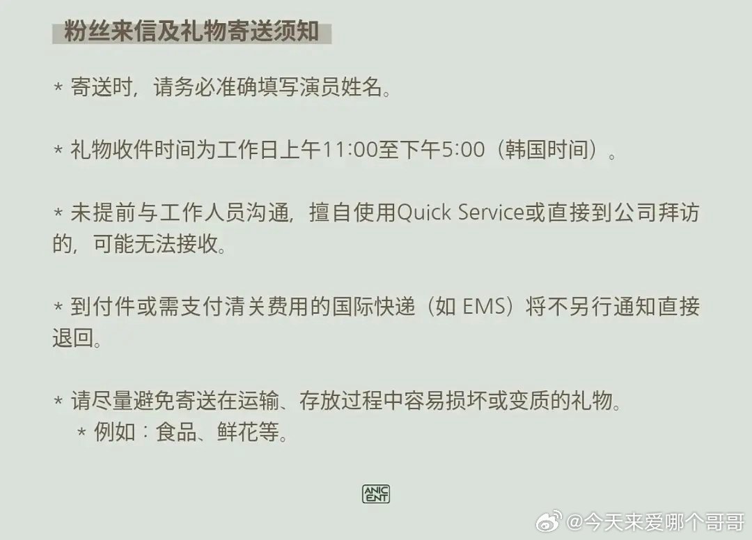 检察官的提案攻已开始收礼物了，还标注食品鲜花之类容易坏的不要送，韩娱好像一直有收