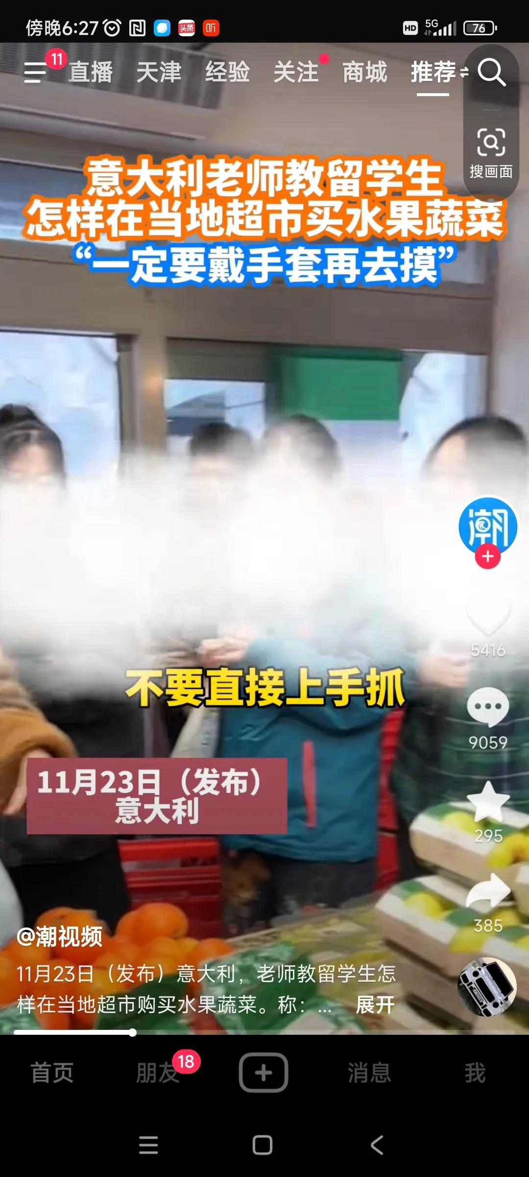 可以先教教意大利人吗？[捂脸]