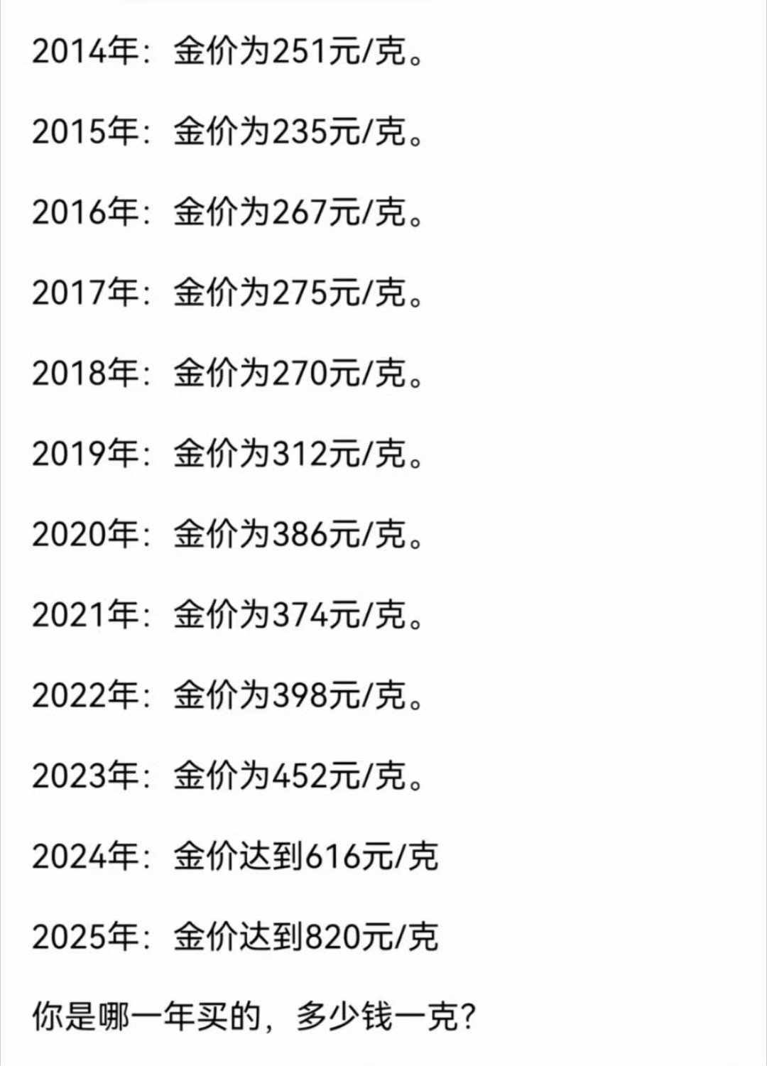 金价 还是那句话，普通人最好的投资方式就是黄金，不用天天盯着，不影响你生活，而且