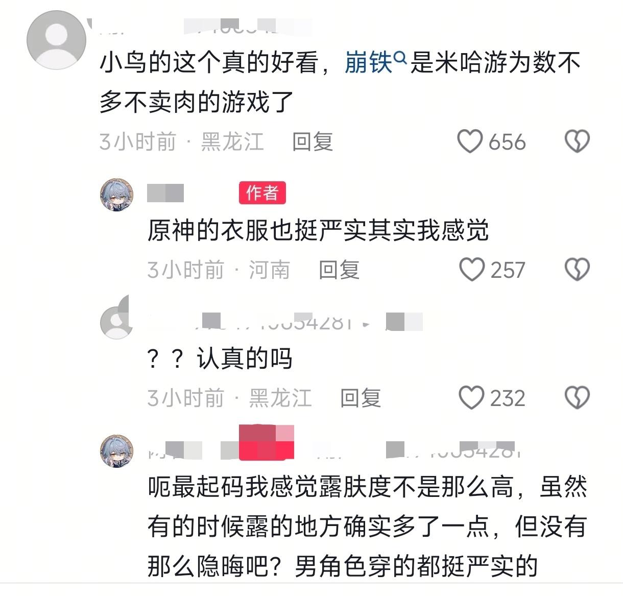 笑点：mhy不卖肉 